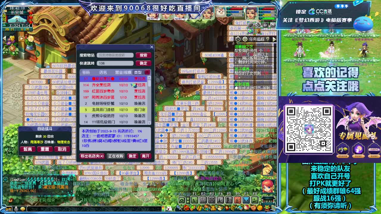 第一视角直播阳光城联赛 第1段