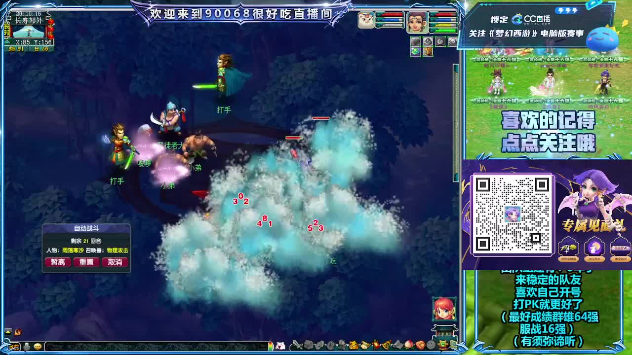 第一视角直播阳光城联赛 第4段