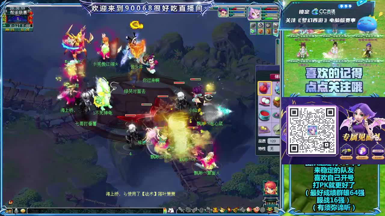 第一视角直播阳光城联赛 第5段