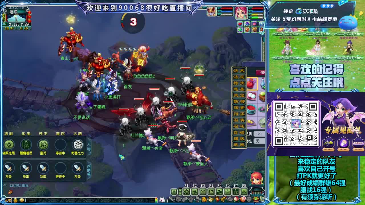 第一视角直播阳光城联赛 第6段