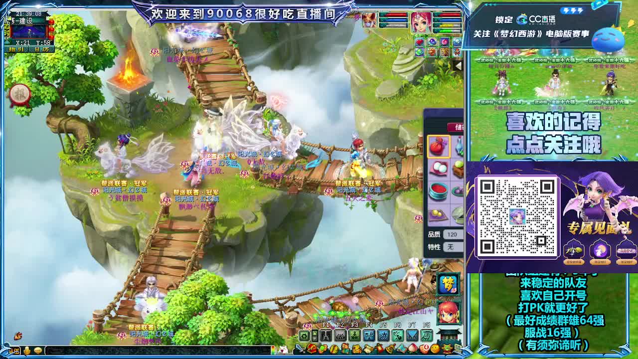 第一视角直播阳光城联赛 第7段