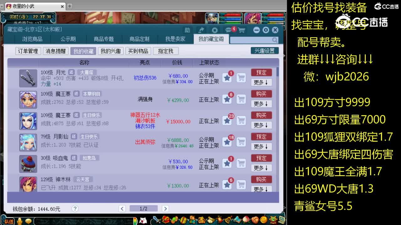 【主播点评】月光