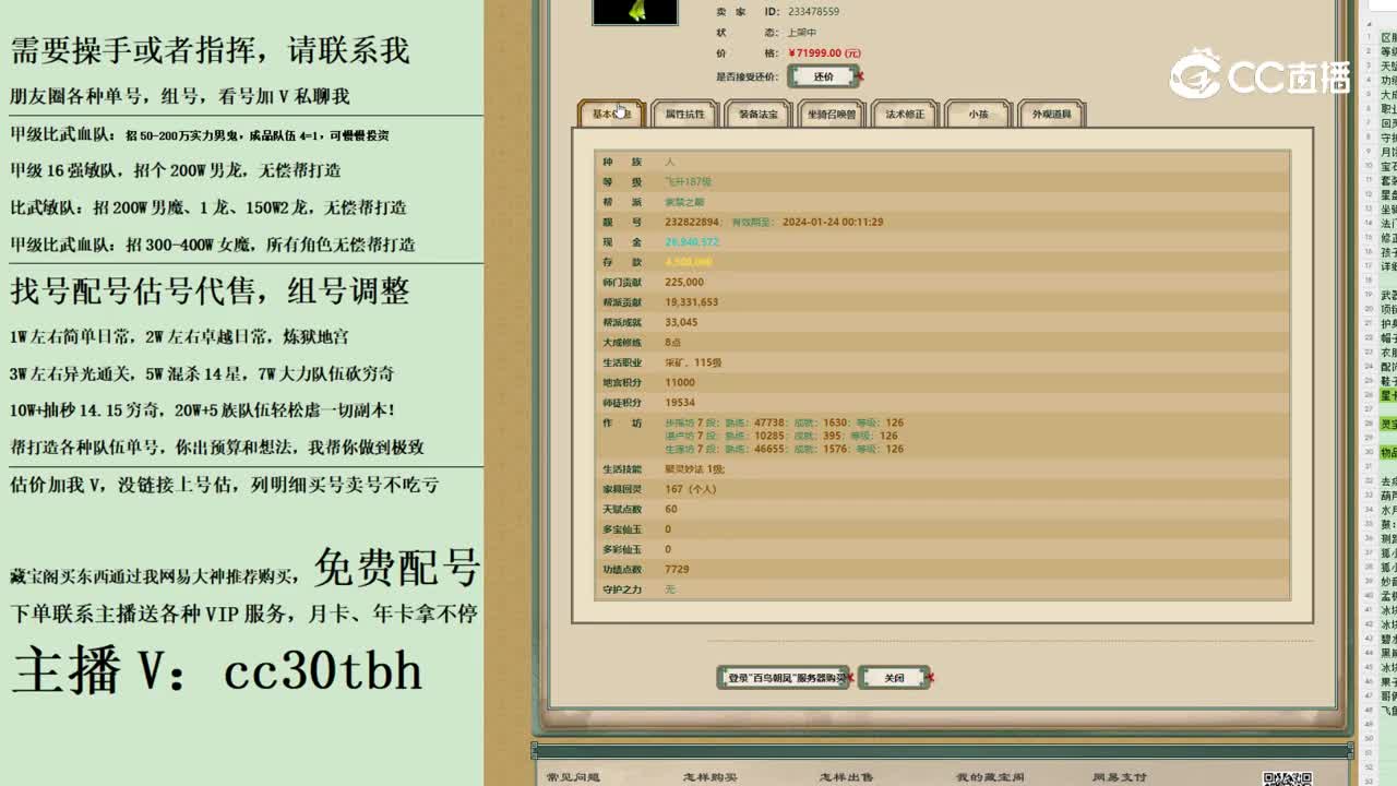 2023-10-06 22-42-23女人