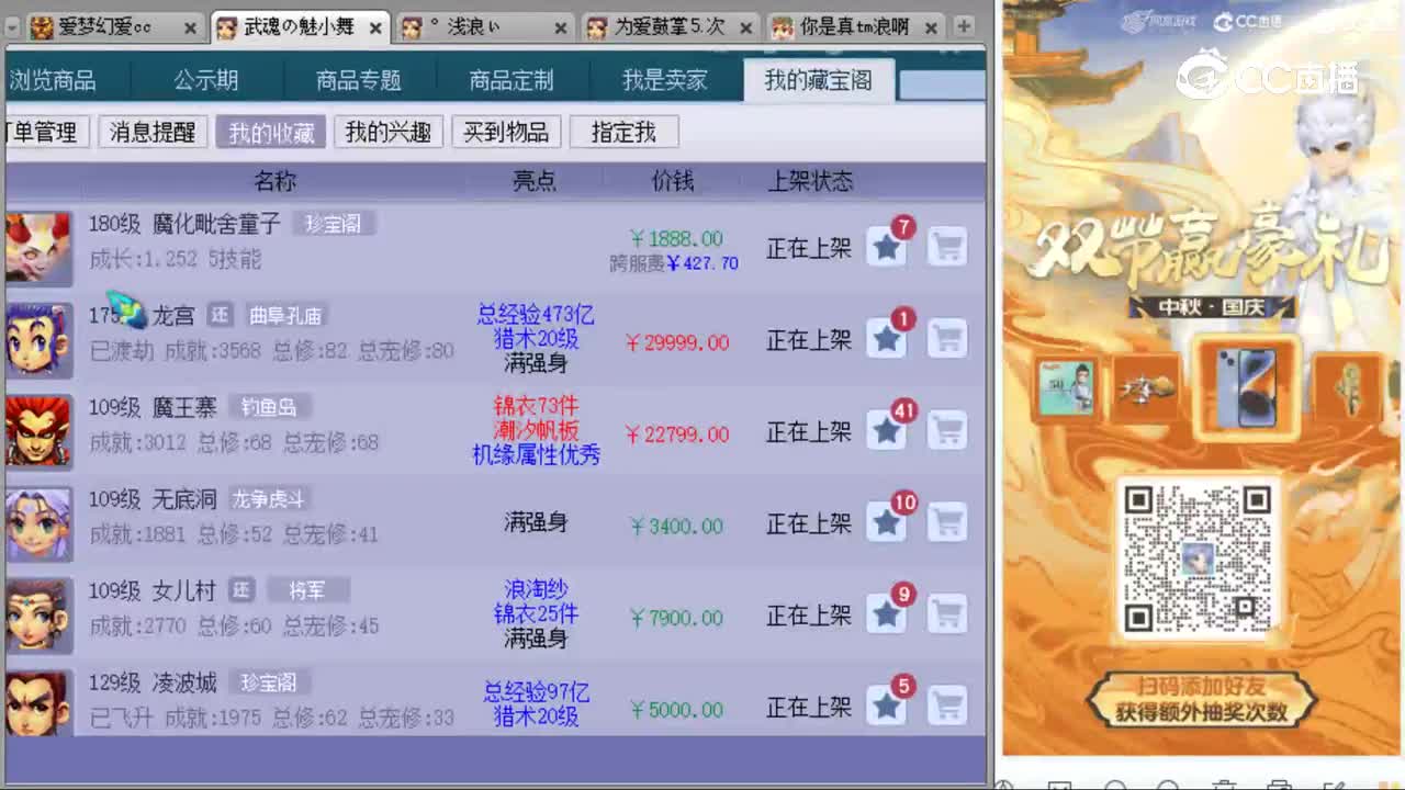 cc_capture_20231006224449