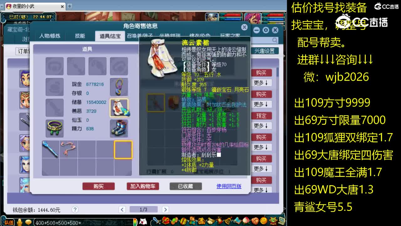 【主播点评】天宫