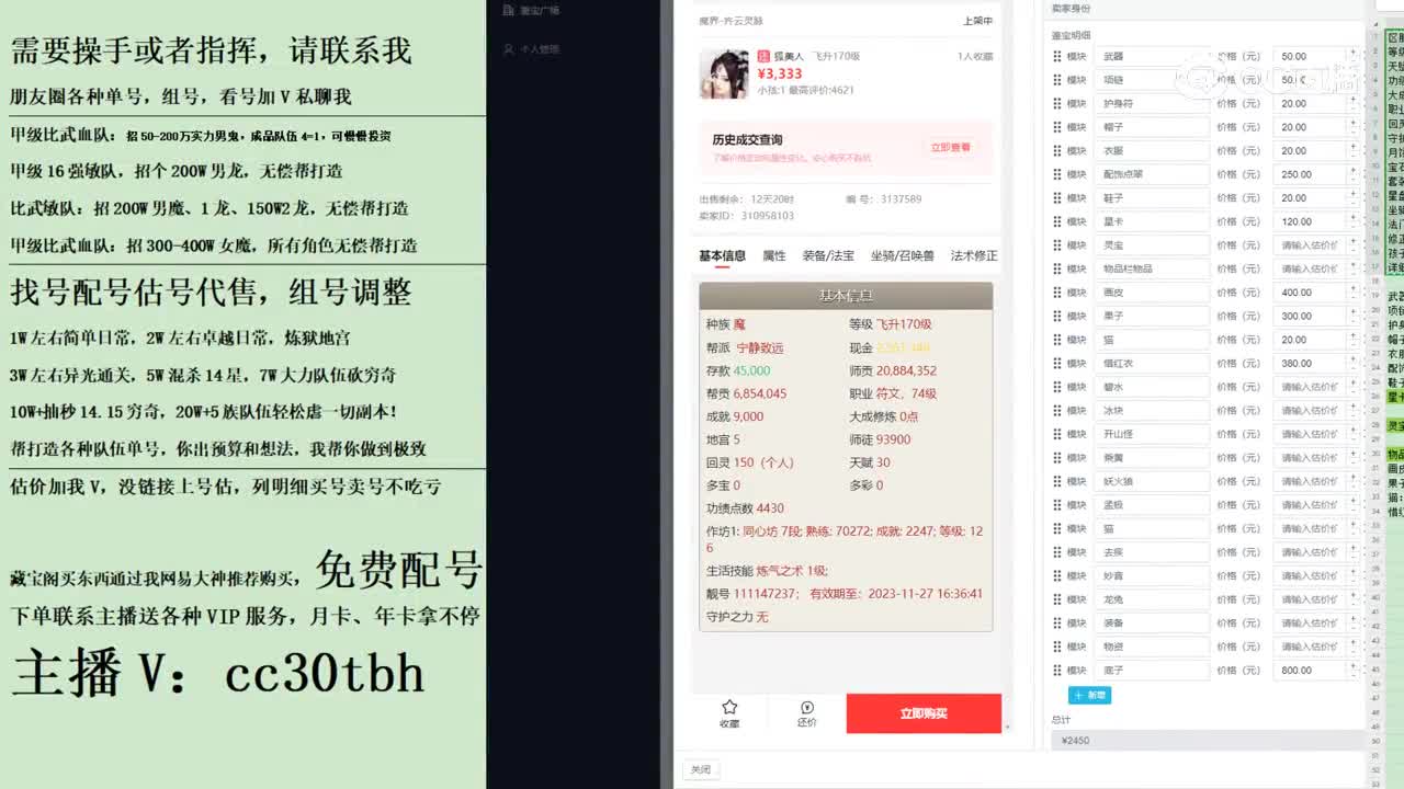 2023-10-06 22-48-55女魔