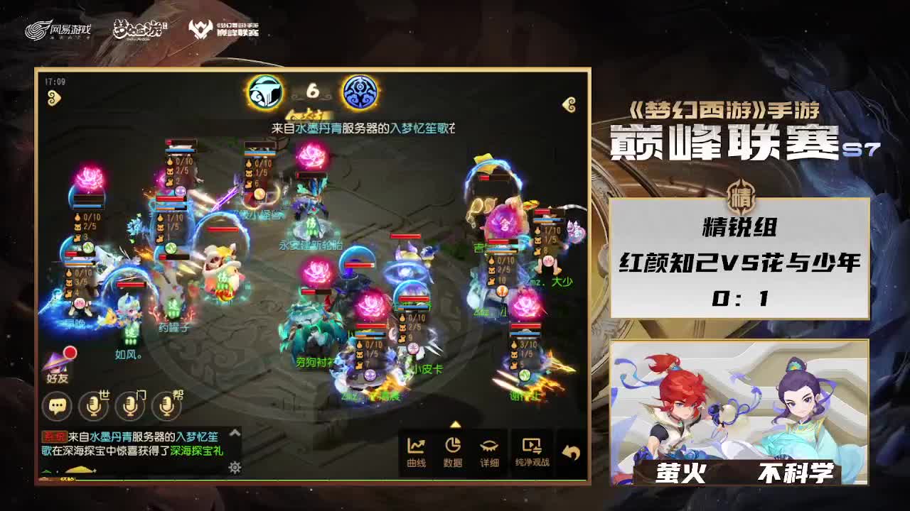 巅峰联赛S7赛季-神威组 第4段