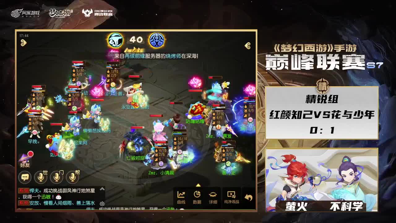 巅峰联赛S7赛季-神威组 第5段