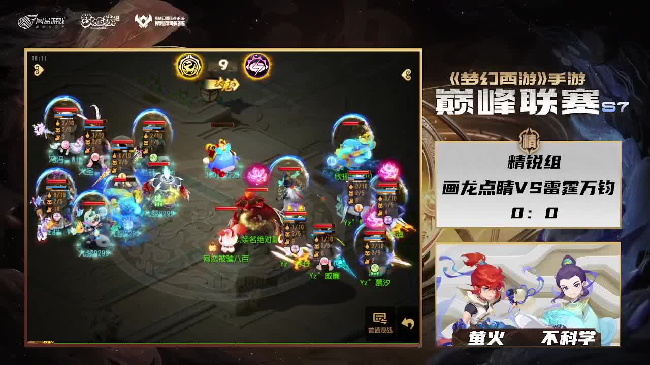 巅峰联赛S7赛季-神威组 第6段