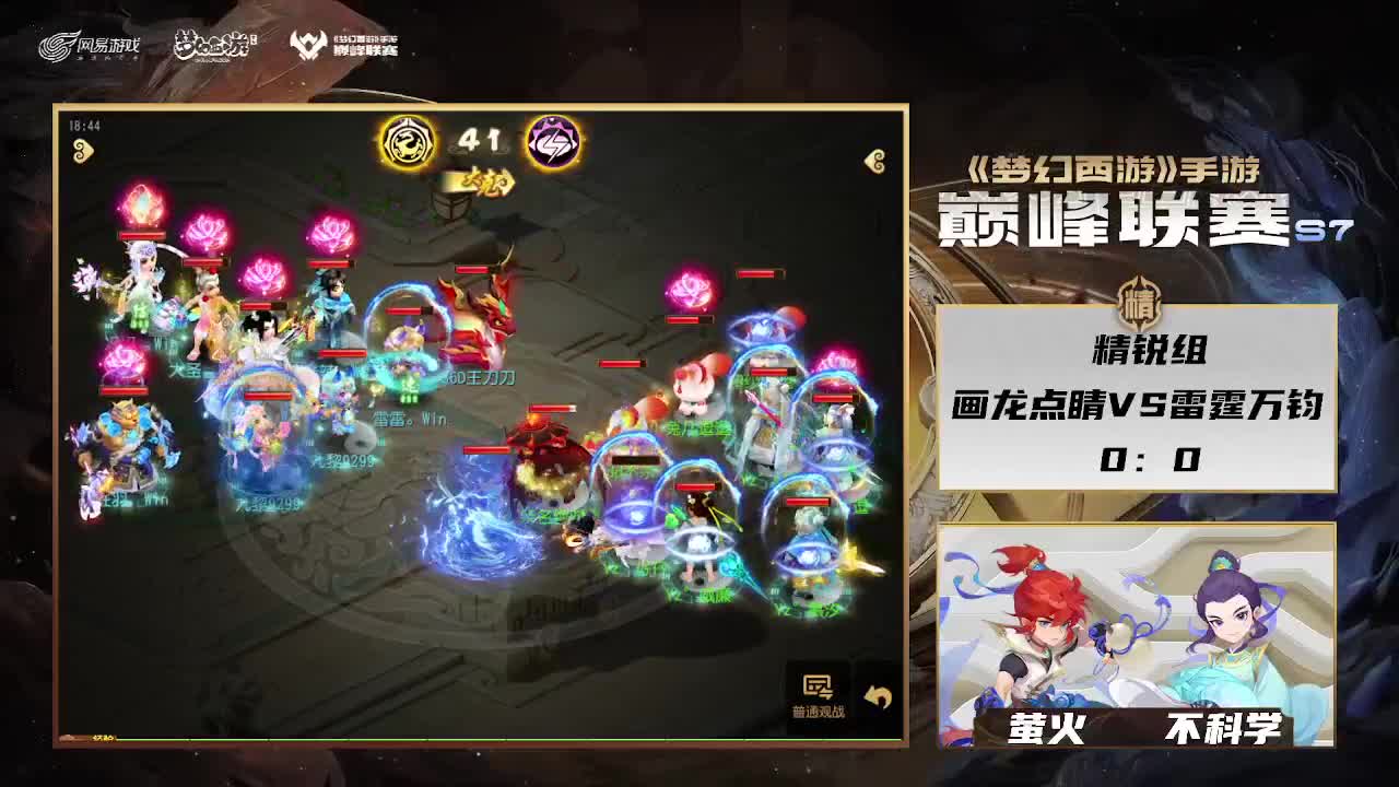 巅峰联赛S7赛季-神威组 第7段