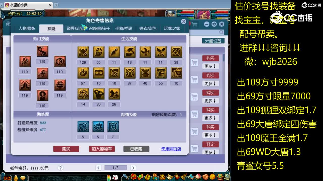 【主播点评】神木林