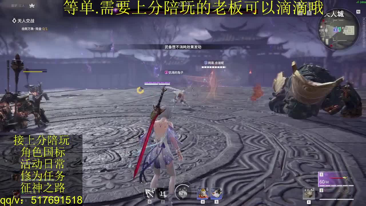 7千分国标.接上分.陪,征神.日常 第1段