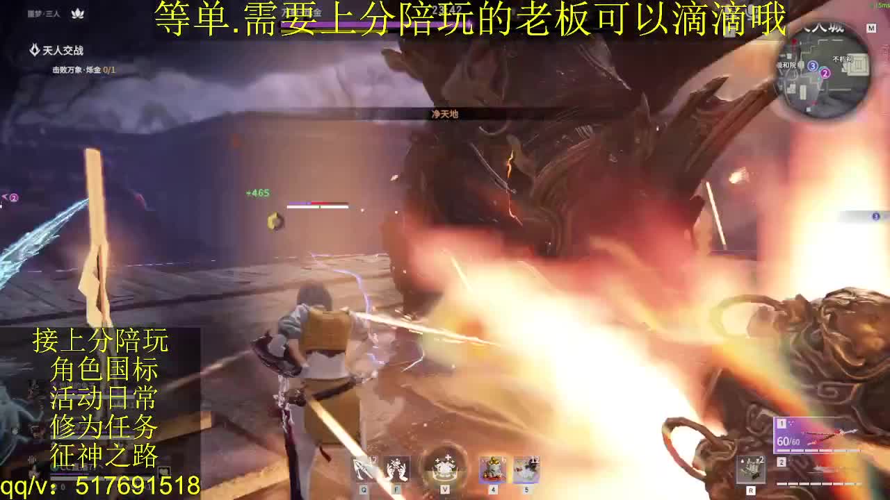 7千分国标.接上分.陪,征神.日常 第2段
