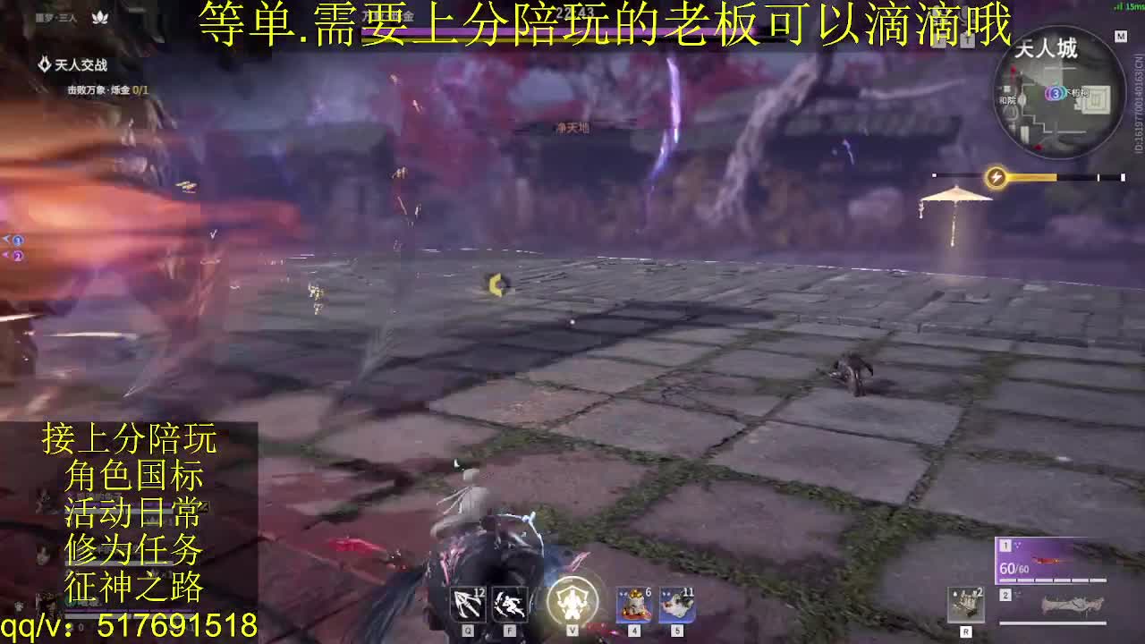 7千分国标.接上分.陪,征神.日常 第3段