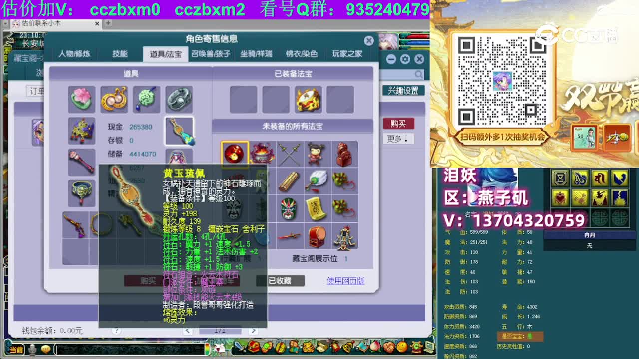 【主播点评】魔王寨