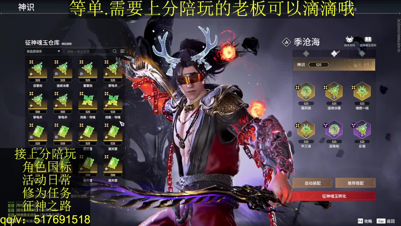 7千分国标.接上分.陪,征神.日常 第4段