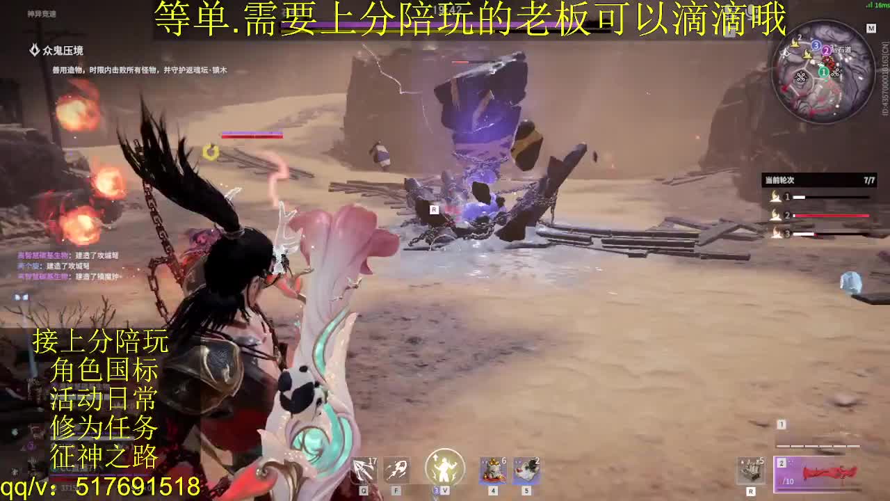 7千分国标.接上分.陪,征神.日常 第5段