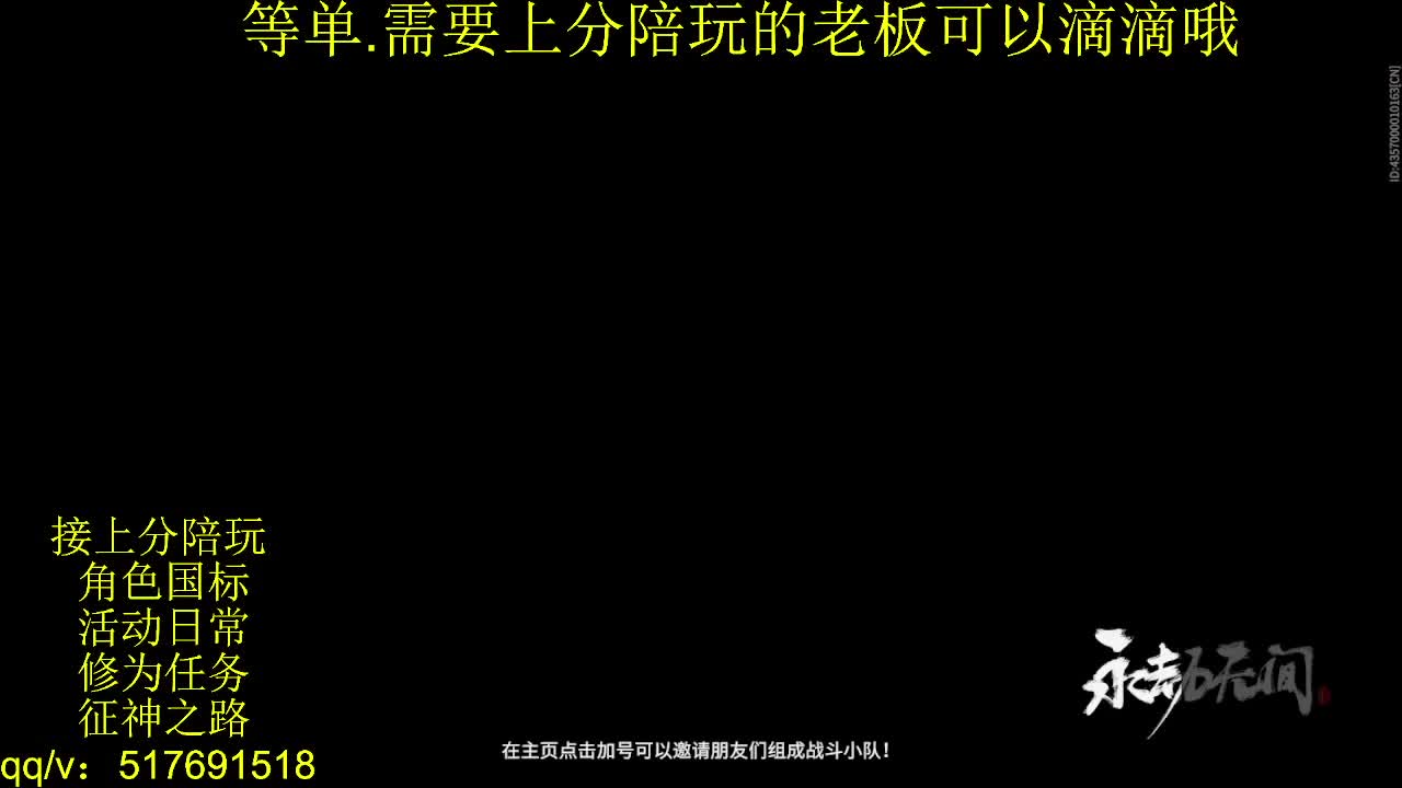 7千分国标.接上分.陪,征神.日常 第6段