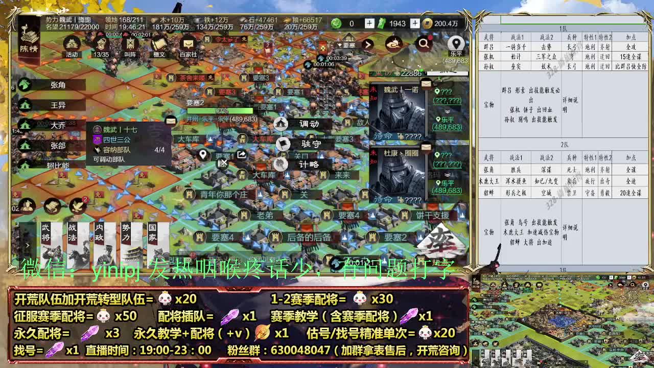 节日配将折扣中细节配将师在线、稳定开荒 第1段