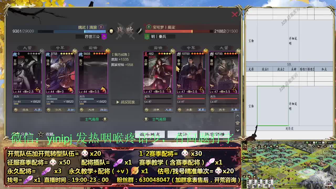 节日配将折扣中细节配将师在线、稳定开荒 第2段