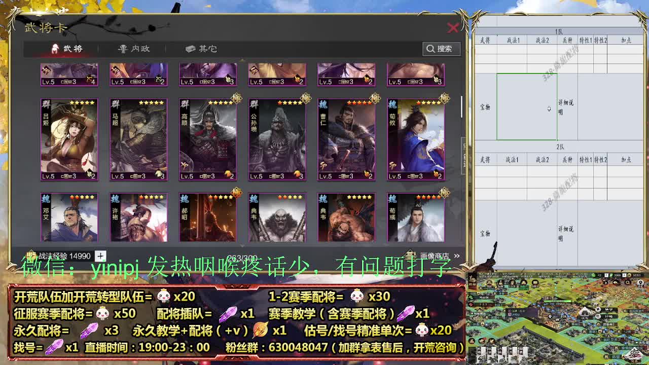 节日配将折扣中细节配将师在线、稳定开荒 第3段