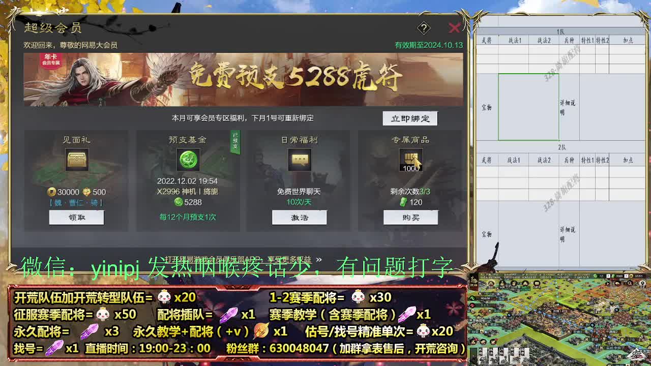 节日配将折扣中细节配将师在线、稳定开荒 第4段