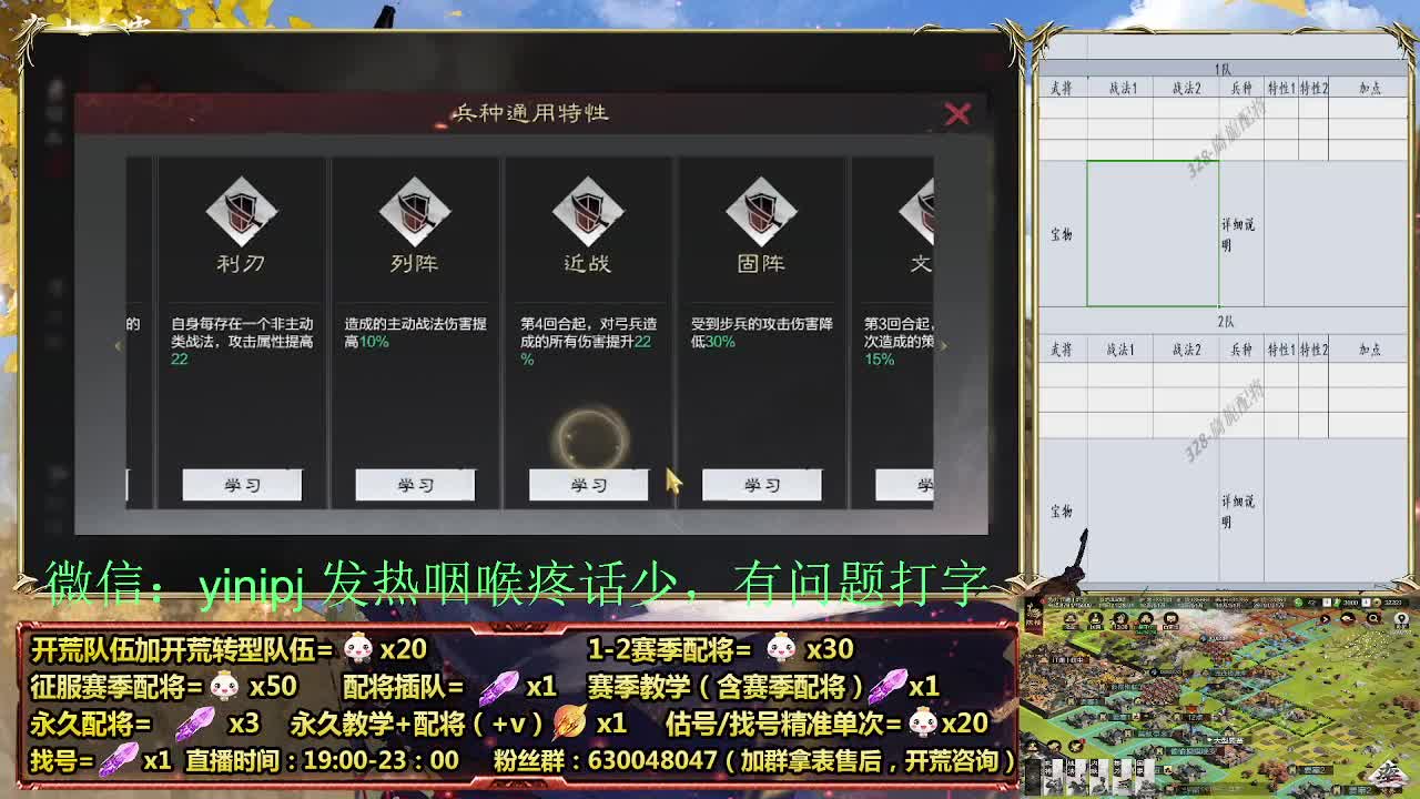 节日配将折扣中细节配将师在线、稳定开荒 第5段