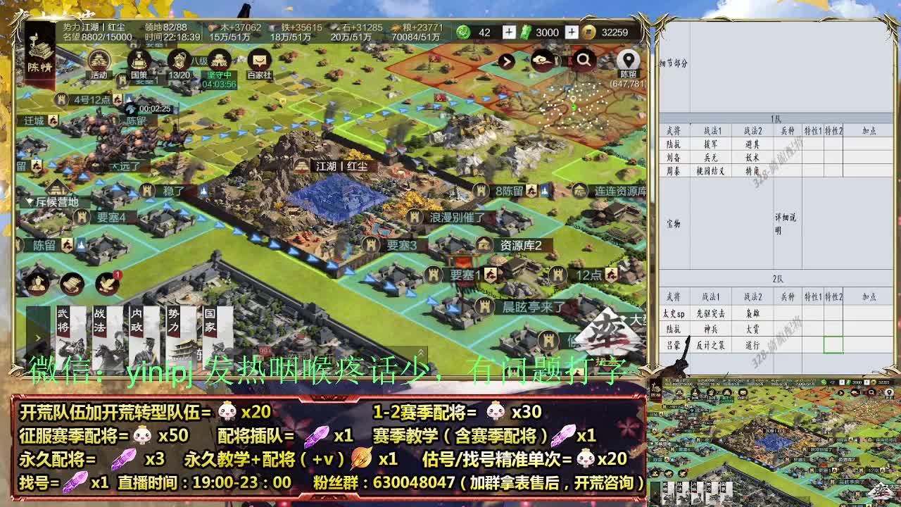 节日配将折扣中细节配将师在线、稳定开荒 第6段