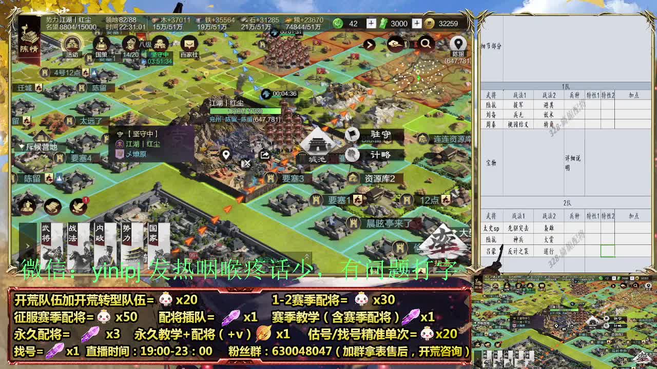 节日配将折扣中细节配将师在线、稳定开荒 第7段