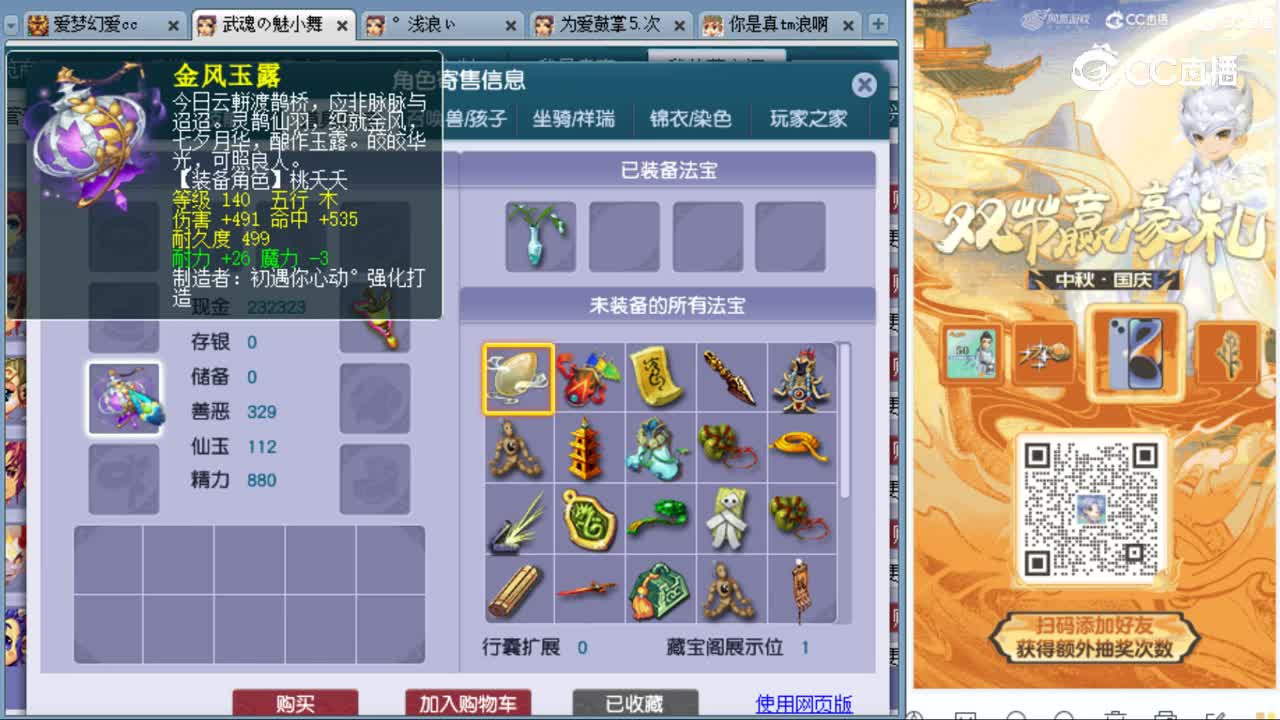 cc_capture_20231006232608