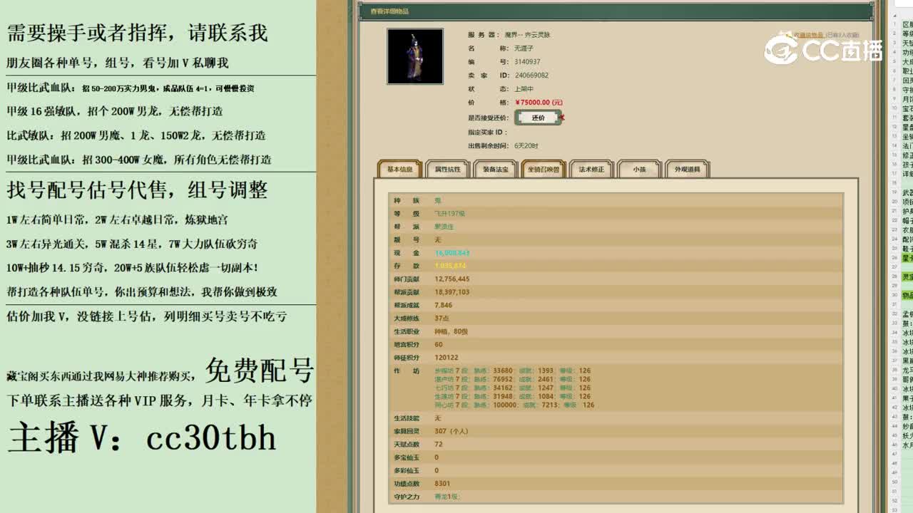 2023-10-06 23-26-47男鬼
