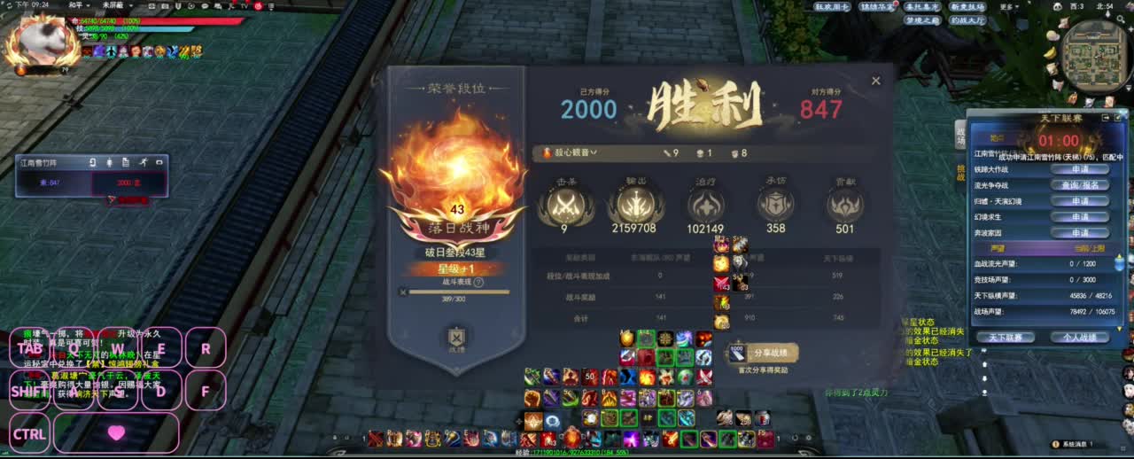 全村人的希望 第5段