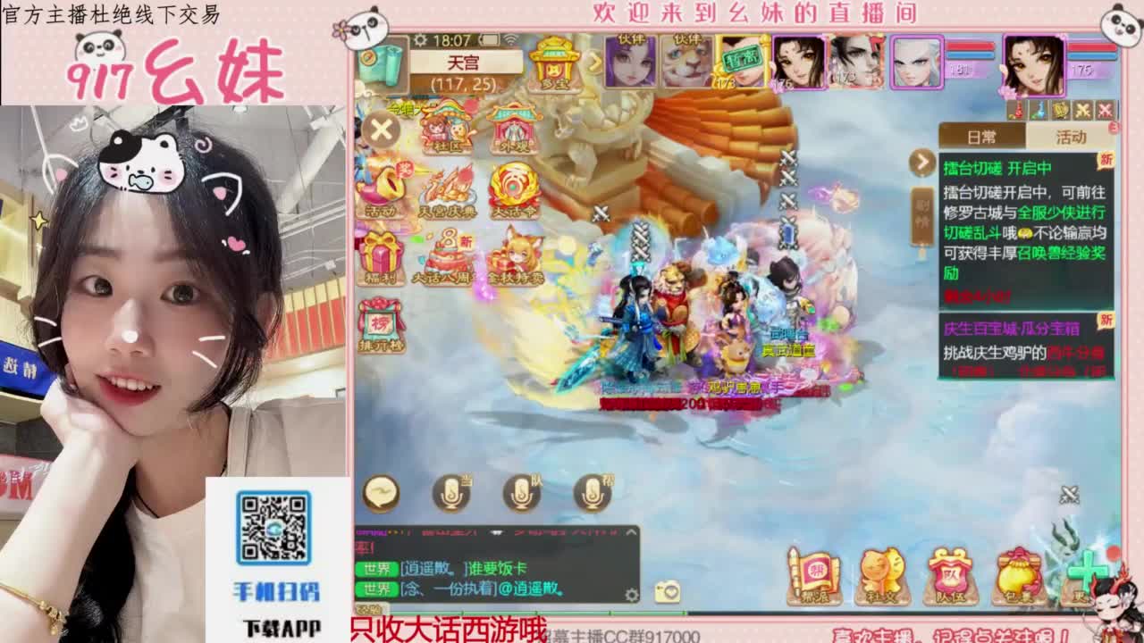 科举  答题   大闹 第3段