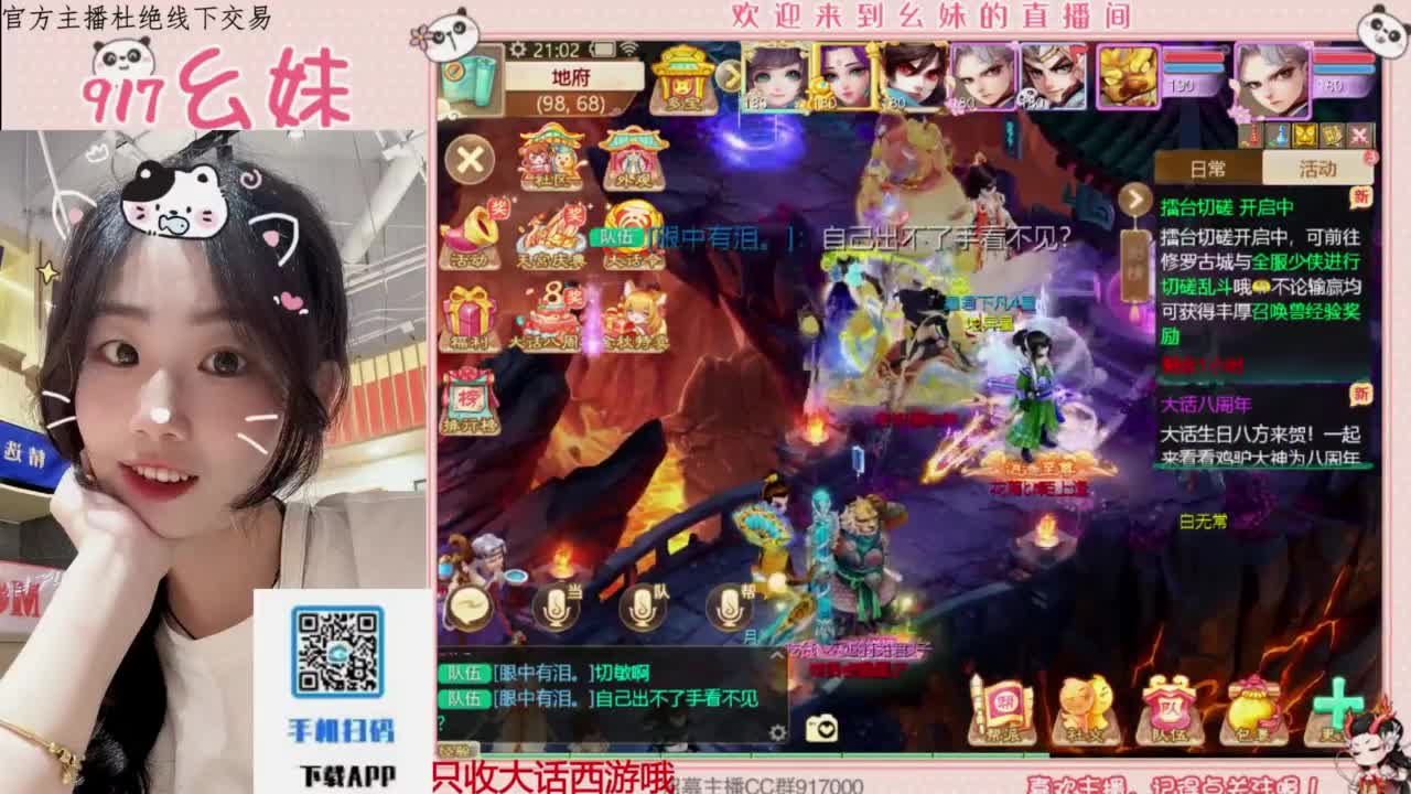 科举  答题   大闹 第9段