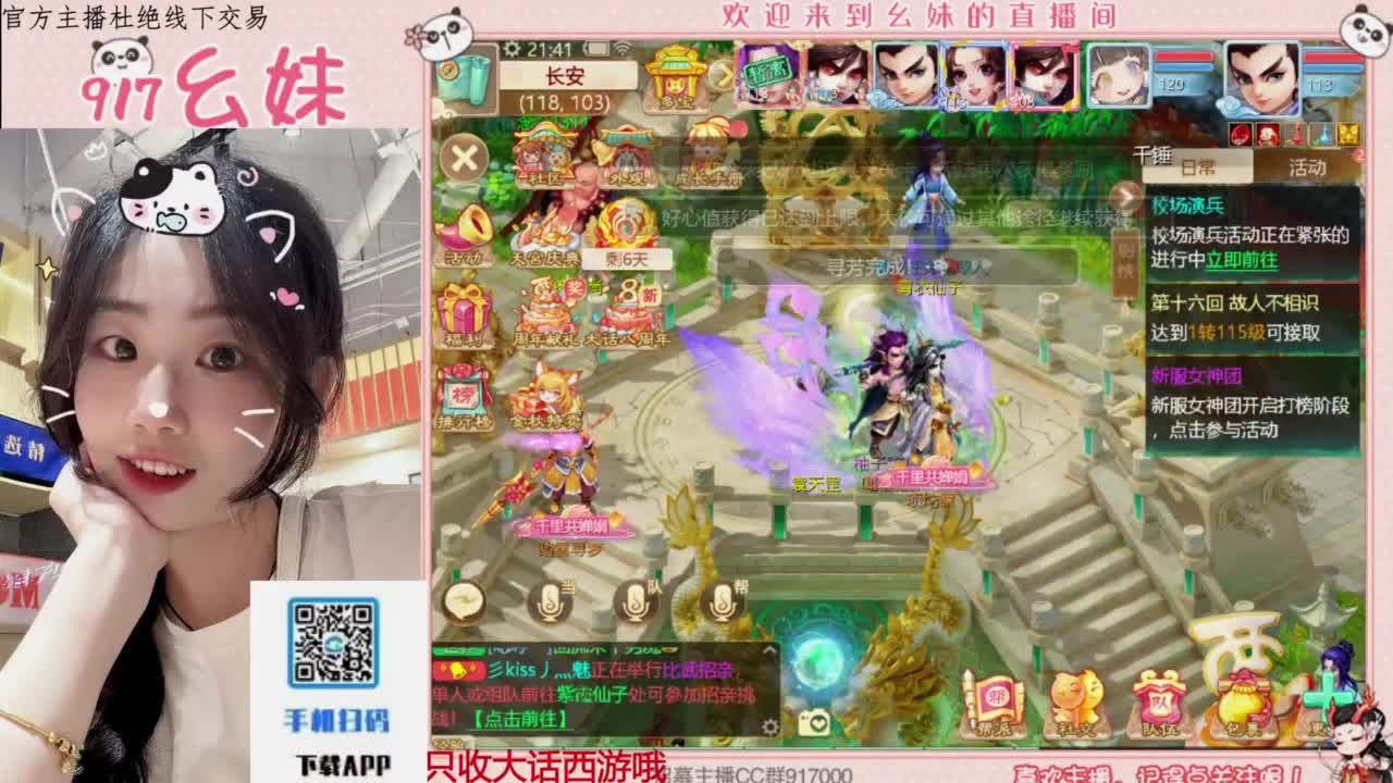 科举  答题   大闹 第10段