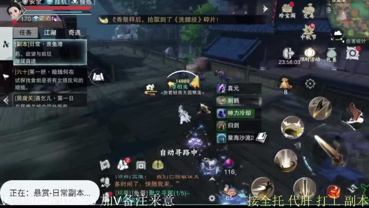 接副本托管各种 第3段