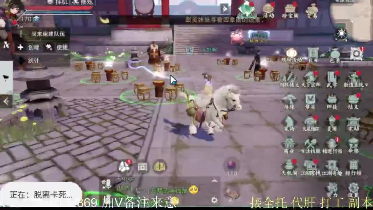 接副本托管各种 第6段