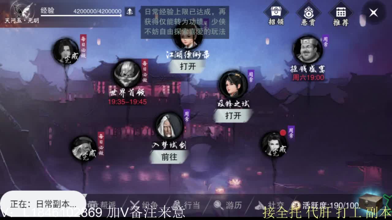 接副本托管各种 第7段