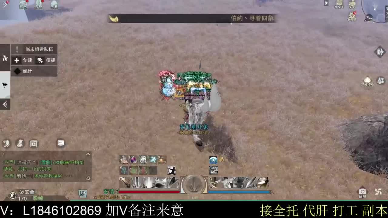 接副本托管各种 第11段