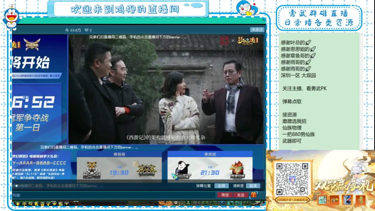 勇武群雄招物理！等个分组！ 第1段