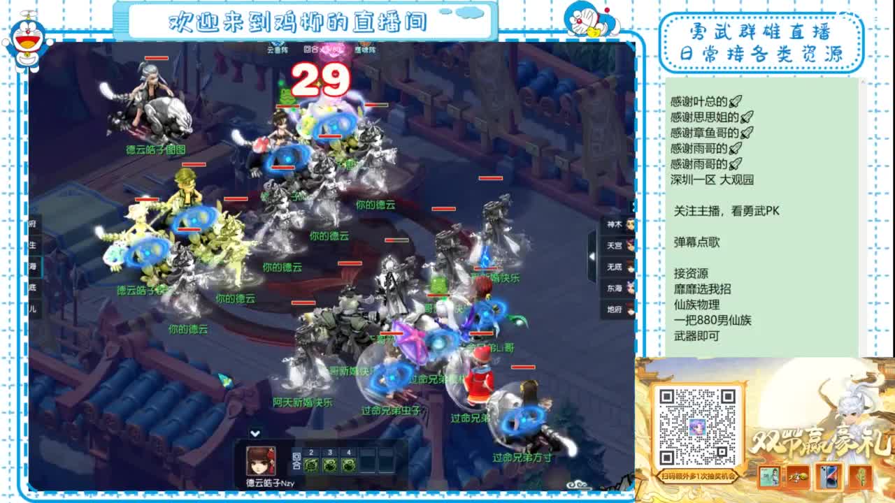 勇武群雄招物理！等个分组！ 第2段