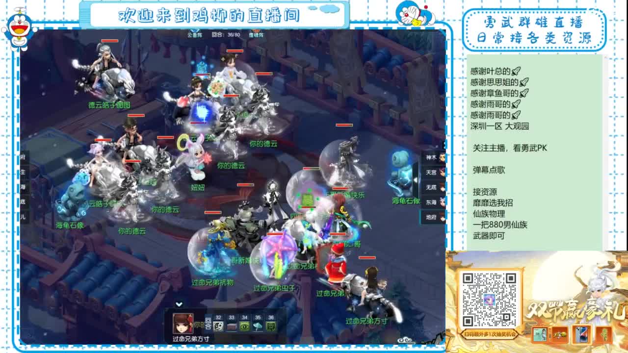 勇武群雄招物理！等个分组！ 第3段