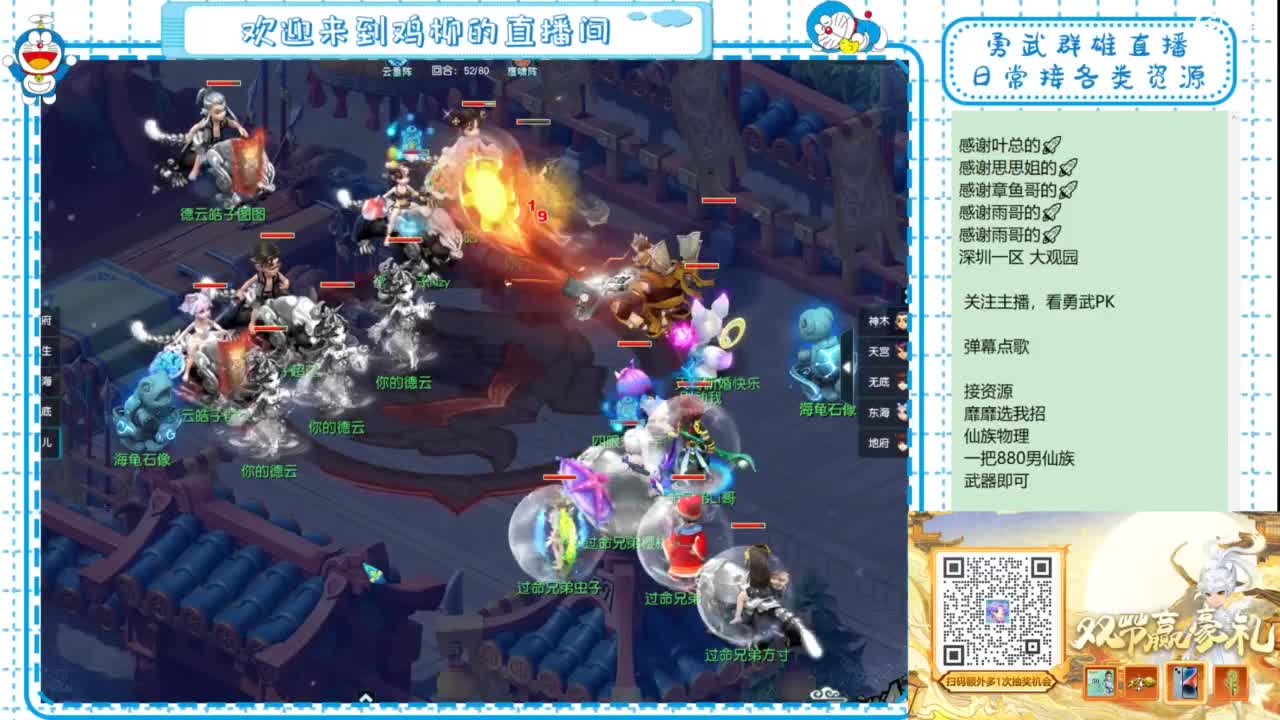 勇武群雄招物理！等个分组！ 第4段