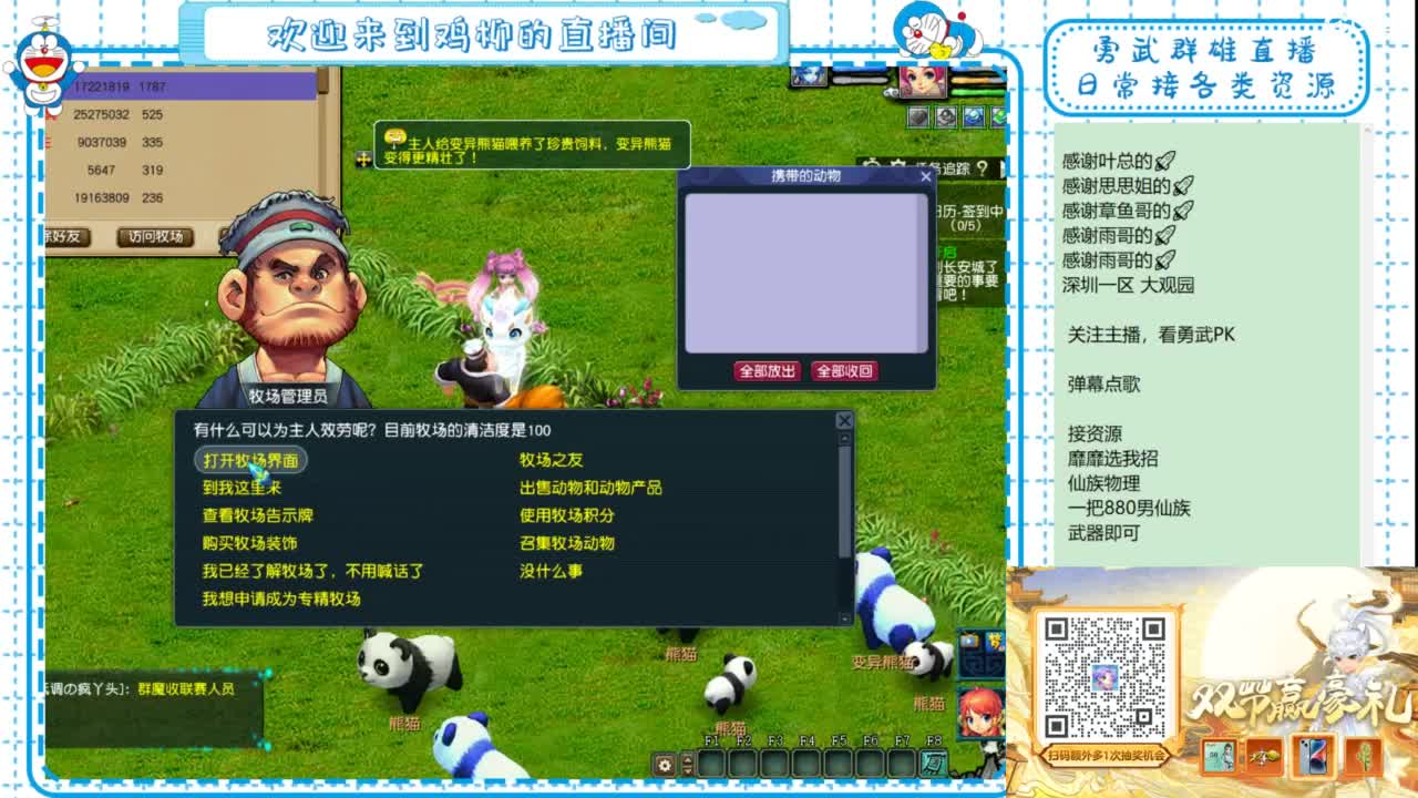 勇武群雄招物理！等个分组！ 第5段