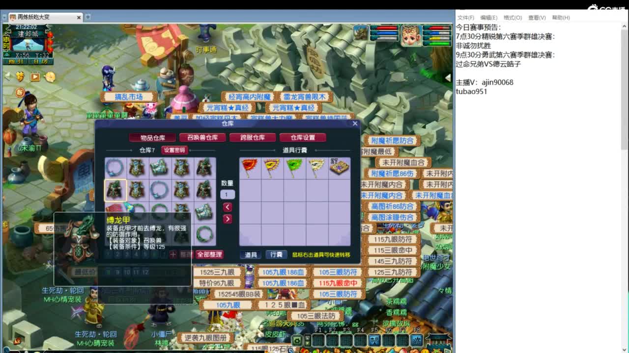 第七赛季群雄逐鹿正式赛 第5段