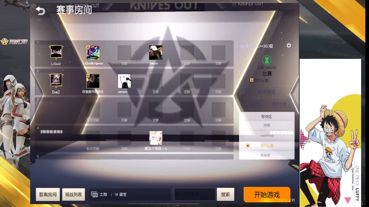国服比赛比赛比赛 第1段