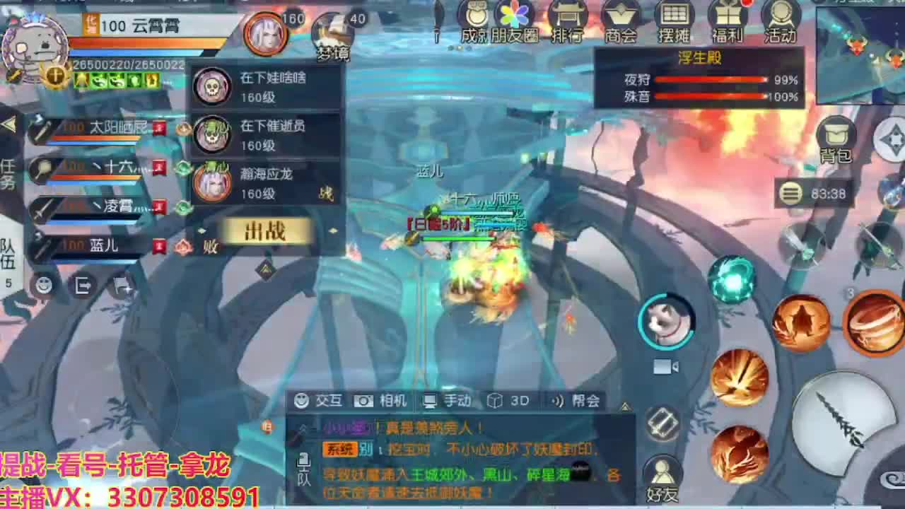 接舞阳秘境托管！ 第1段