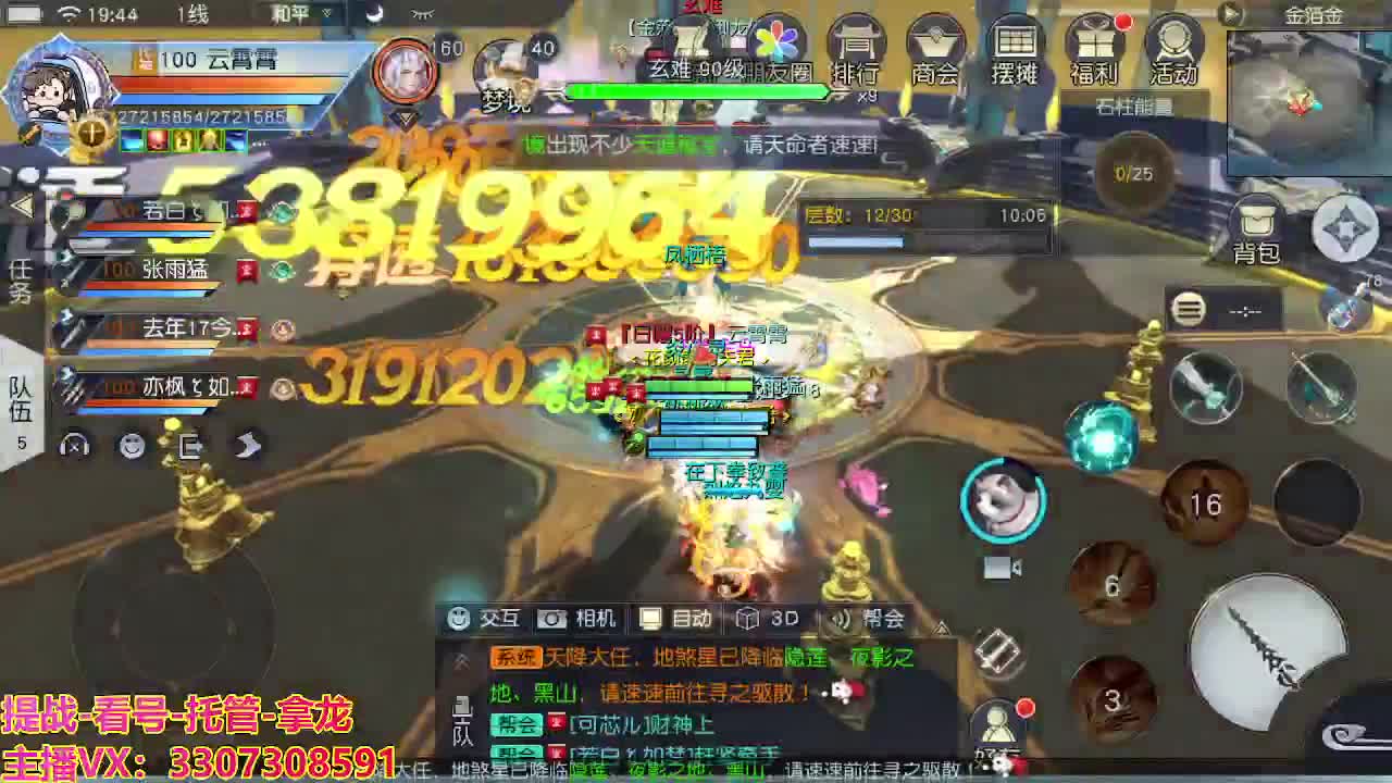 接舞阳秘境托管！ 第3段