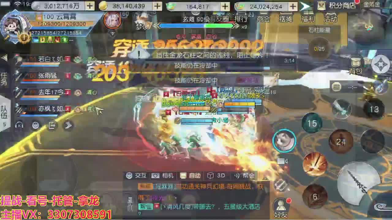 接舞阳秘境托管！ 第4段