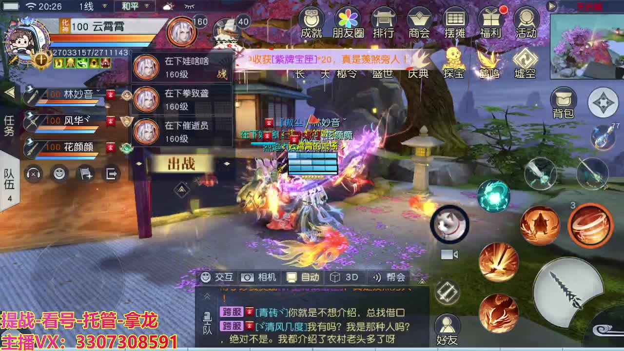接舞阳秘境托管！ 第5段